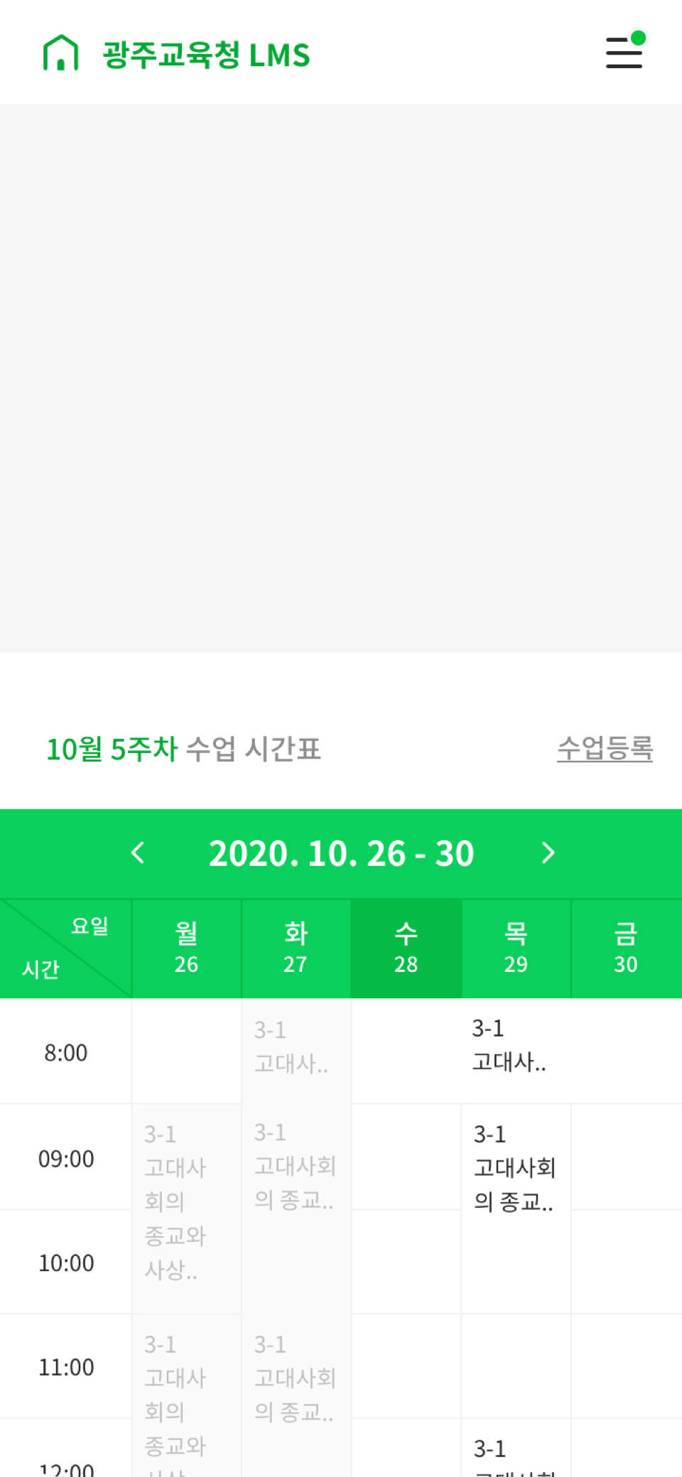 phone